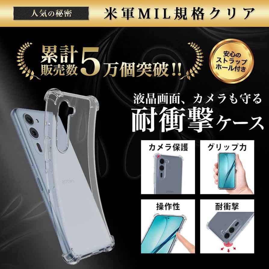 Amazon.co.jp: Hy+ arrows We2 Plus 耐衝撃 ケース F-51E arrows